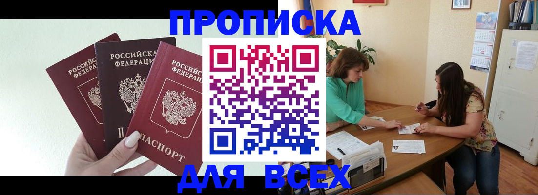 временная регистрация гарантия в Одинцово